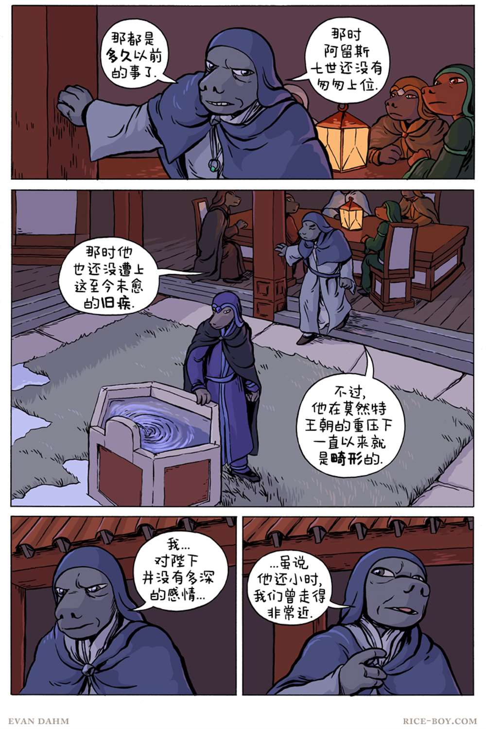 《瓦图》漫画最新章节第77话免费下拉式在线观看章节第【1】张图片