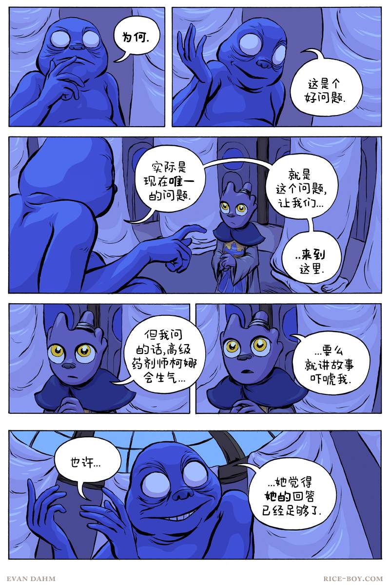 《瓦图》漫画最新章节第56话免费下拉式在线观看章节第【5】张图片