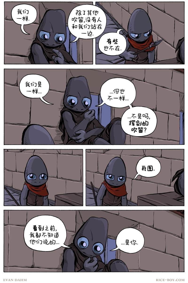 《瓦图》漫画最新章节第57话免费下拉式在线观看章节第【2】张图片