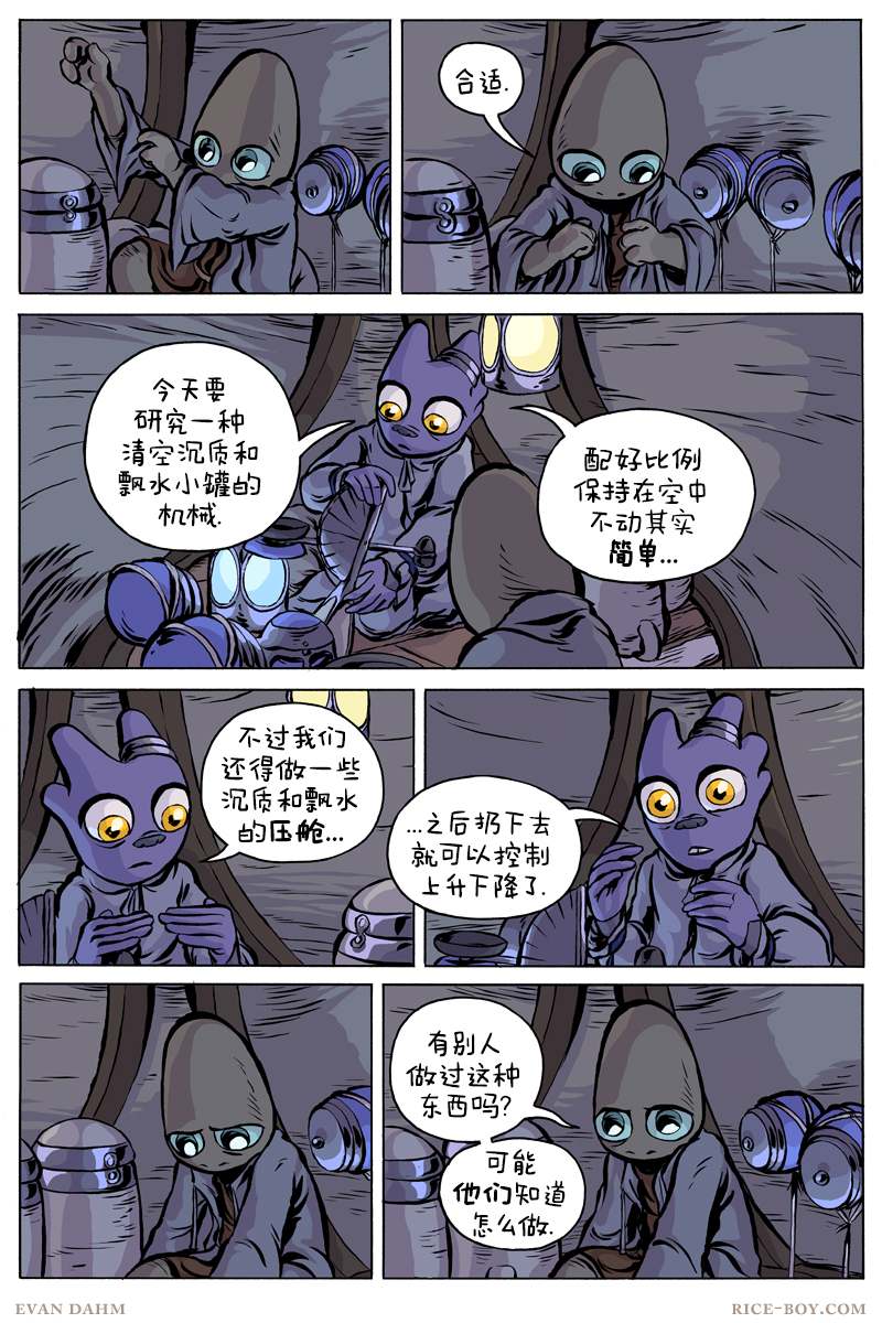 《瓦图》漫画最新章节第68话免费下拉式在线观看章节第【9】张图片