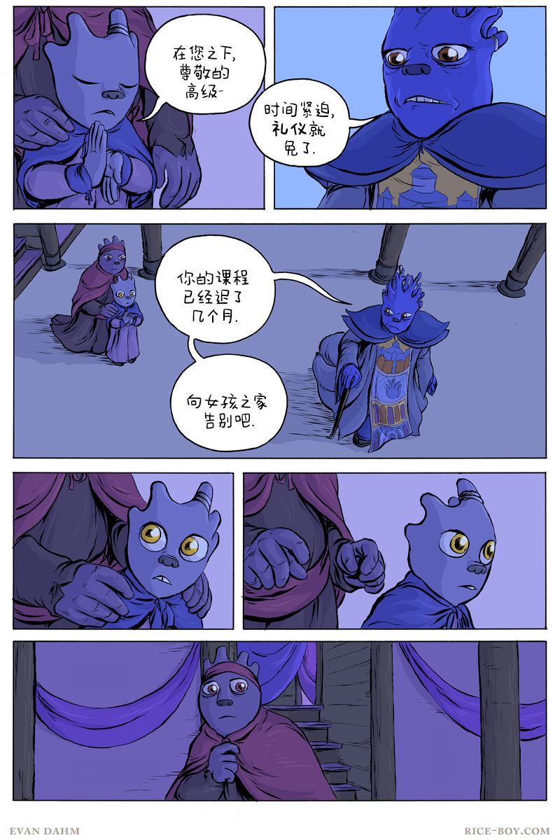 《瓦图》漫画最新章节第43话 云缇免费下拉式在线观看章节第【4】张图片