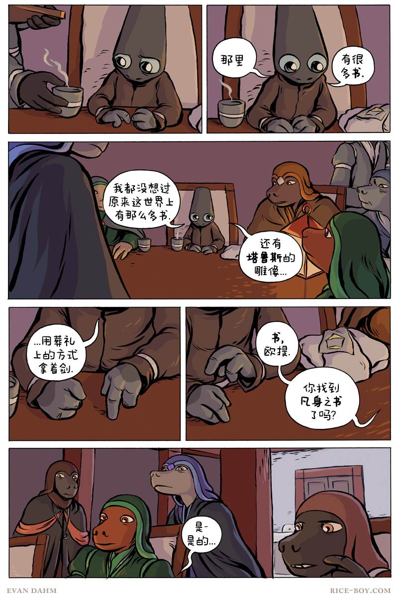 《瓦图》漫画最新章节第82话免费下拉式在线观看章节第【2】张图片