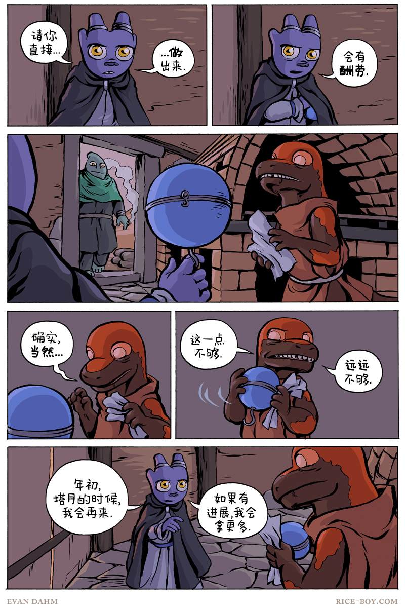 《瓦图》漫画最新章节第82话免费下拉式在线观看章节第【11】张图片