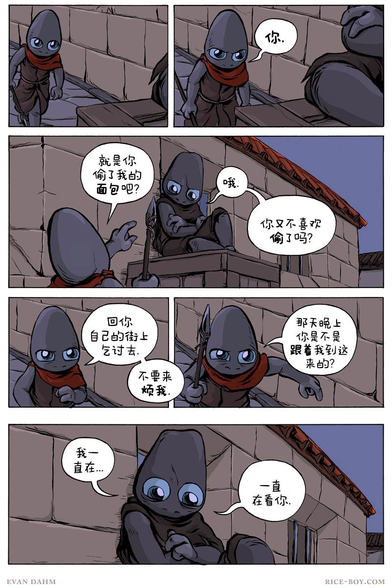 《瓦图》漫画最新章节第57话免费下拉式在线观看章节第【1】张图片