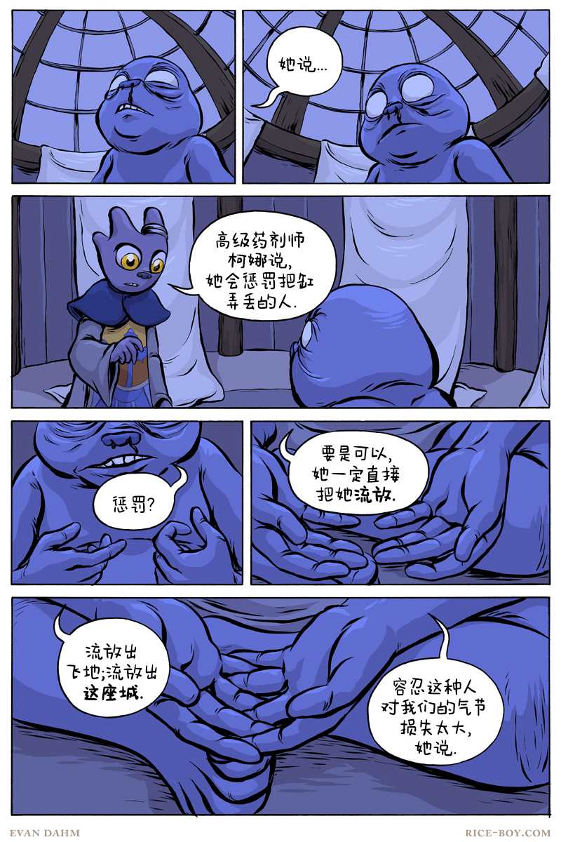 《瓦图》漫画最新章节第64话免费下拉式在线观看章节第【7】张图片