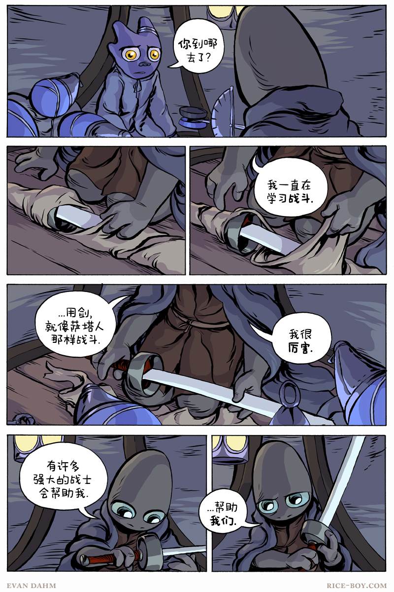 《瓦图》漫画最新章节第69话免费下拉式在线观看章节第【6】张图片