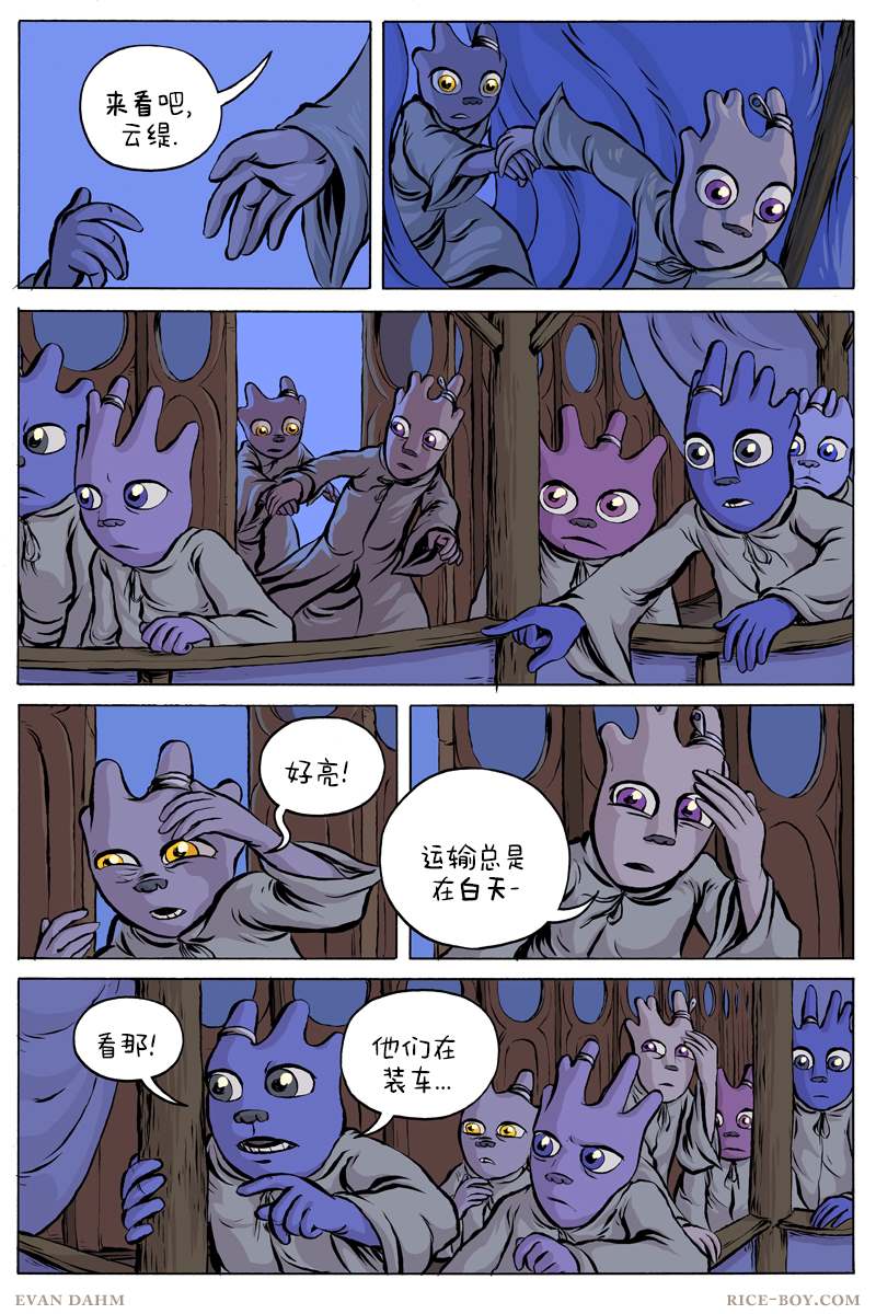 《瓦图》漫画最新章节第53话免费下拉式在线观看章节第【2】张图片