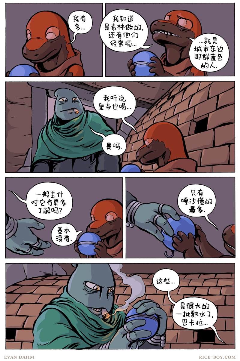 《瓦图》漫画最新章节第82话免费下拉式在线观看章节第【13】张图片