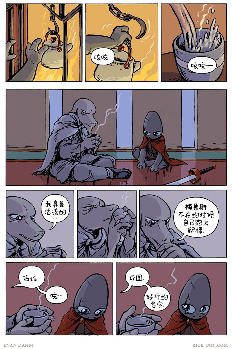 《瓦图》漫画最新章节第76话免费下拉式在线观看章节第【13】张图片