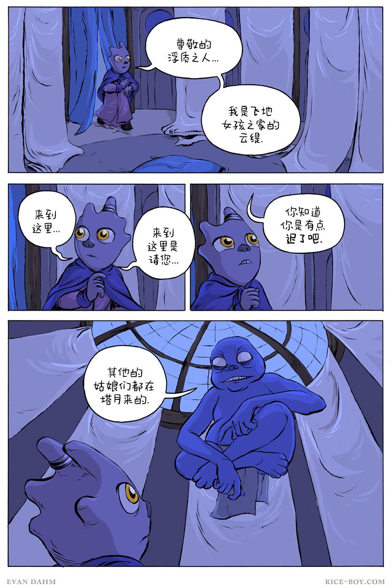 《瓦图》漫画最新章节第44话 浮质免费下拉式在线观看章节第【1】张图片