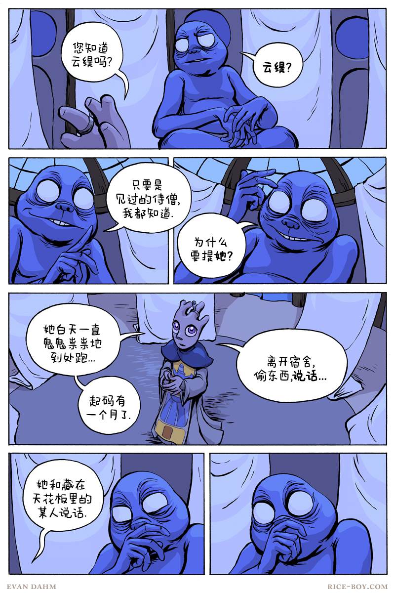 《瓦图》漫画最新章节第69话免费下拉式在线观看章节第【10】张图片