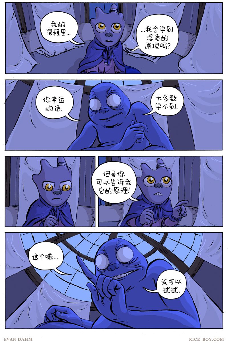 《瓦图》漫画最新章节第44话 浮质免费下拉式在线观看章节第【5】张图片