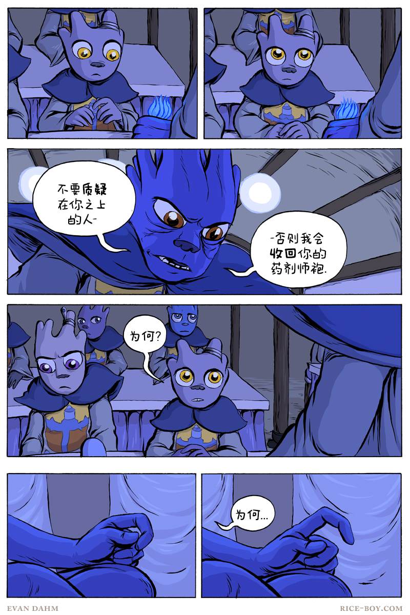 《瓦图》漫画最新章节第56话免费下拉式在线观看章节第【4】张图片