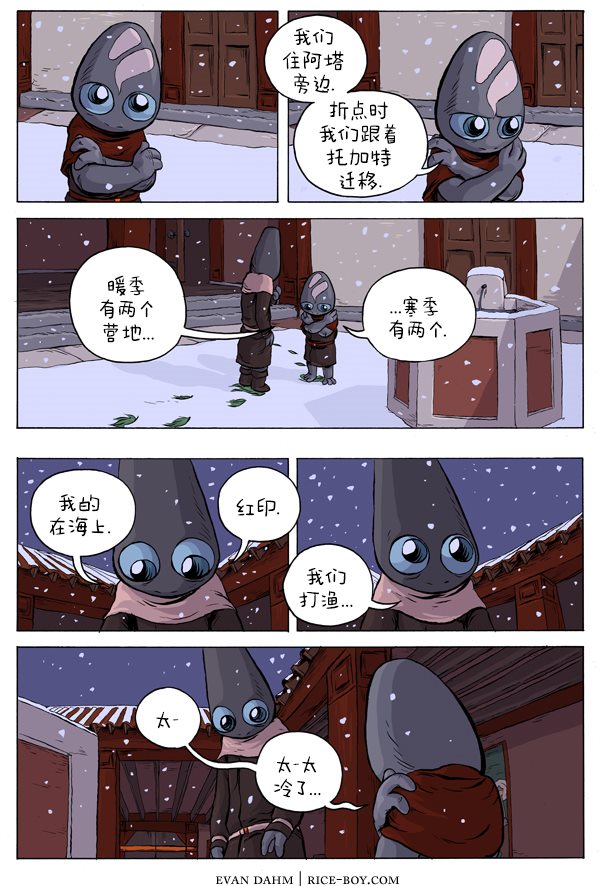 《瓦图》漫画最新章节第32话免费下拉式在线观看章节第【3】张图片