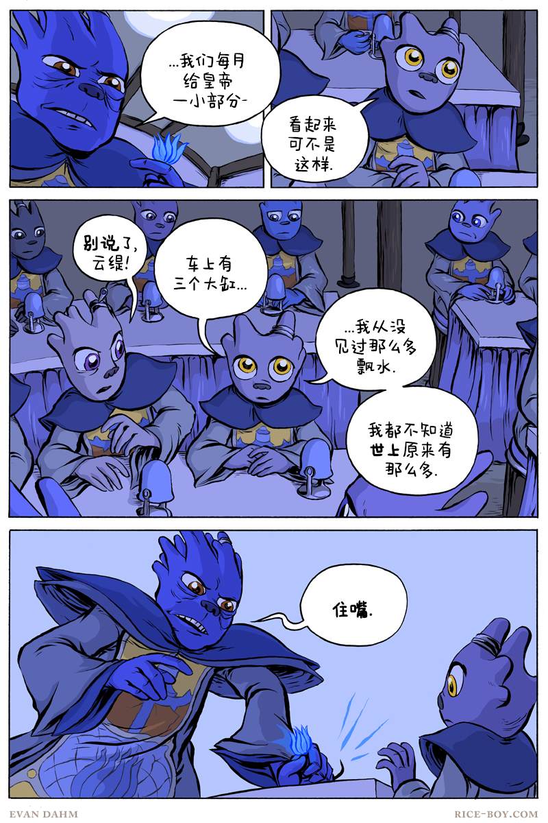 《瓦图》漫画最新章节第56话免费下拉式在线观看章节第【3】张图片