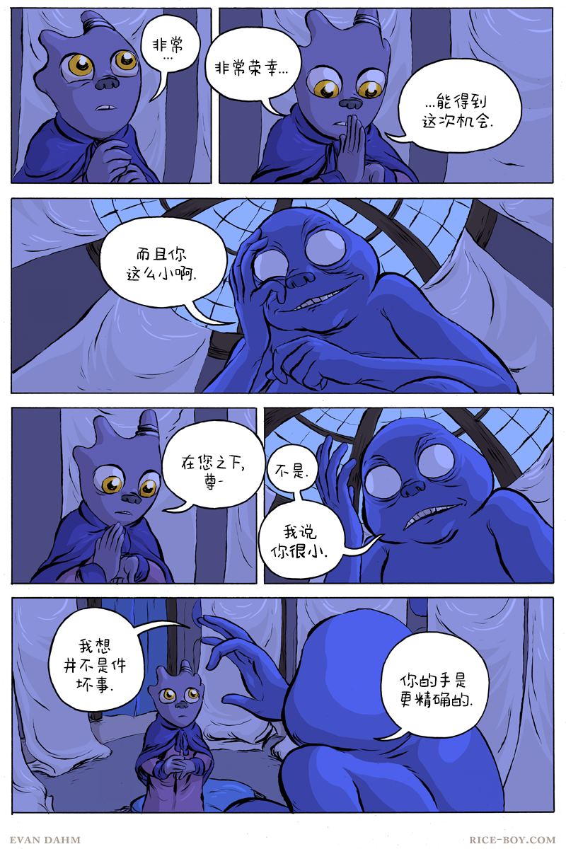 《瓦图》漫画最新章节第44话 浮质免费下拉式在线观看章节第【2】张图片