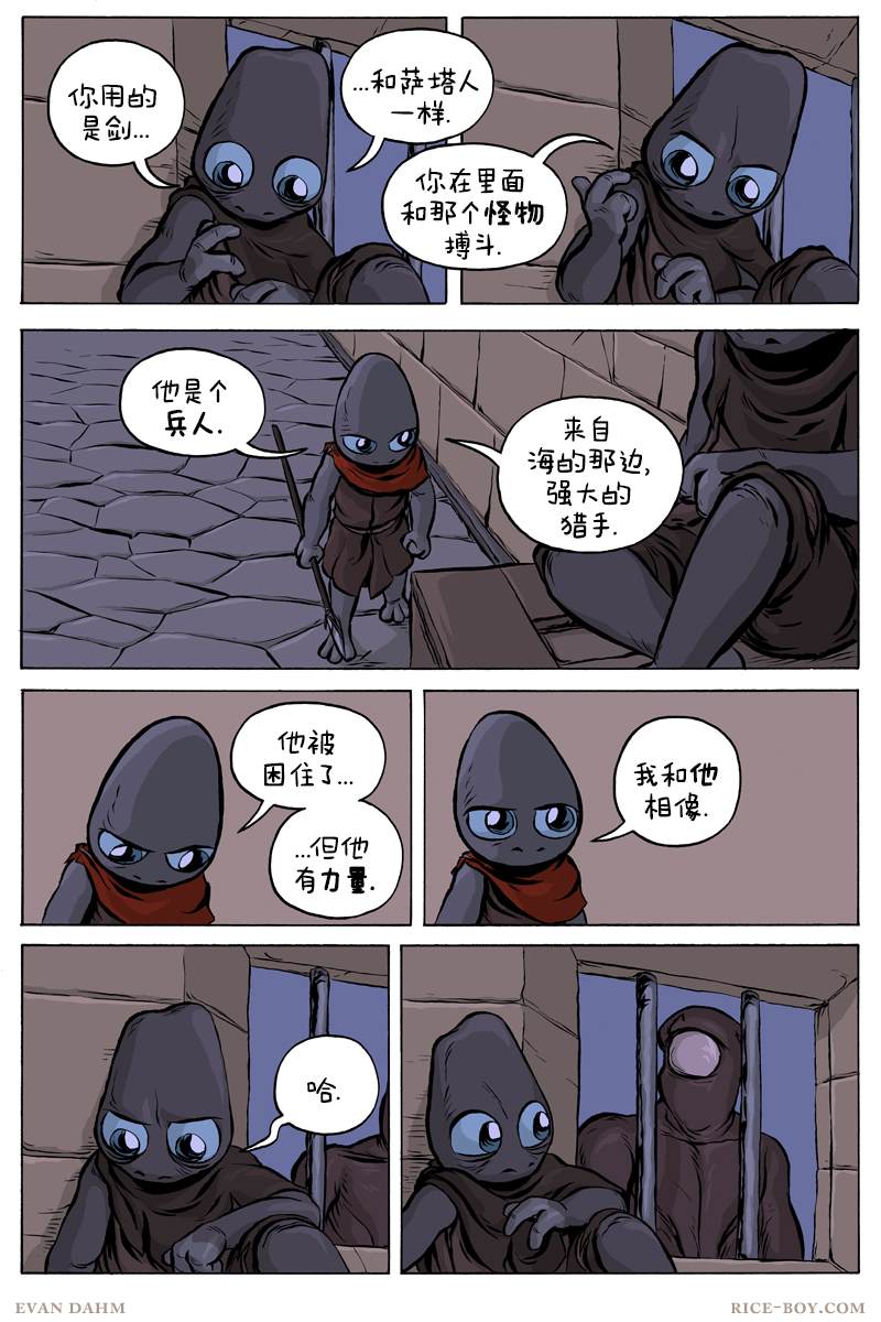 《瓦图》漫画最新章节第57话免费下拉式在线观看章节第【3】张图片