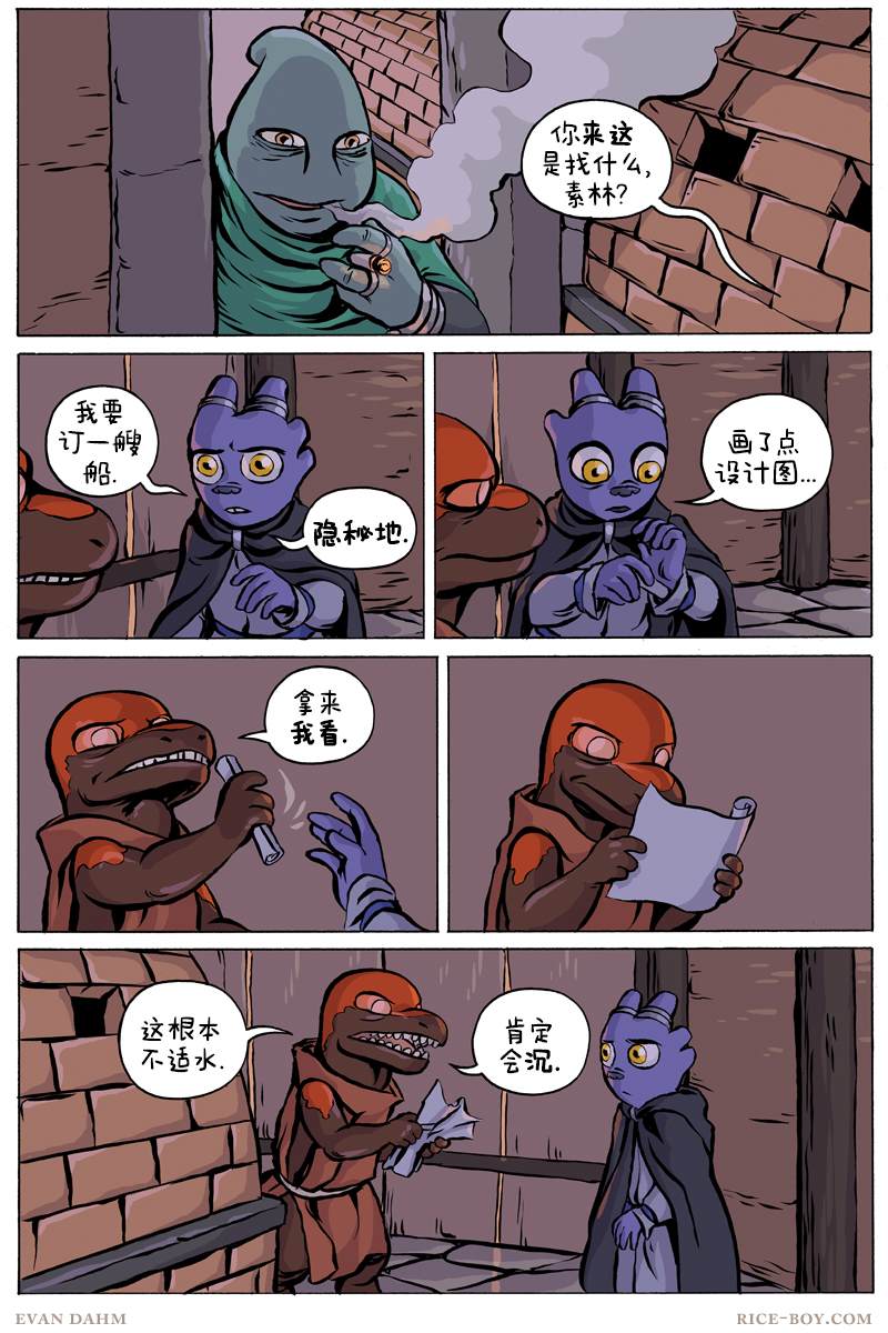 《瓦图》漫画最新章节第82话免费下拉式在线观看章节第【10】张图片