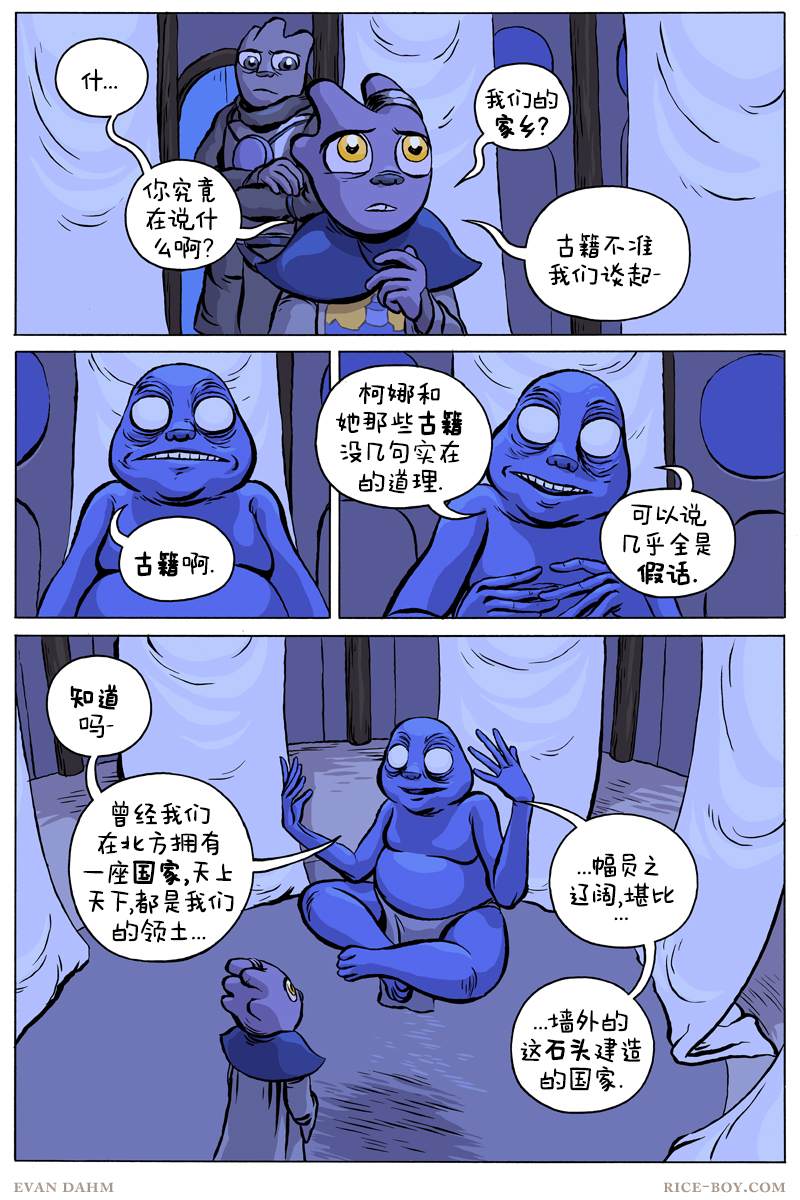 《瓦图》漫画最新章节第71话免费下拉式在线观看章节第【11】张图片