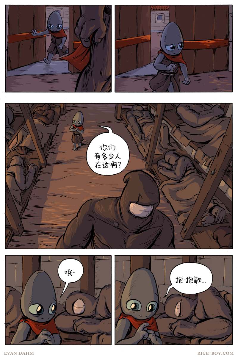 《瓦图》漫画最新章节第47话免费下拉式在线观看章节第【3】张图片