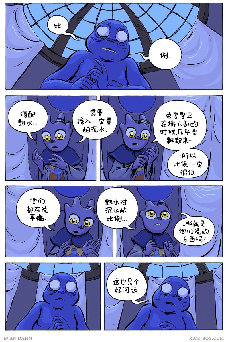 《瓦图》漫画最新章节第56话免费下拉式在线观看章节第【7】张图片