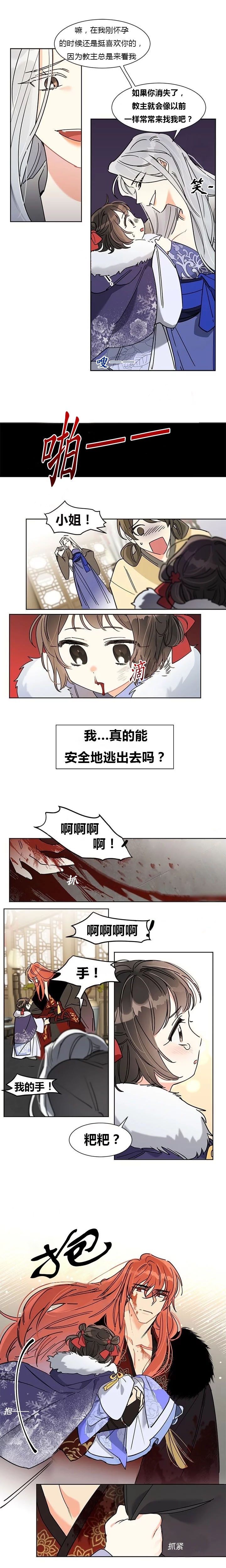 《我是幻想世界最大恶人的宝贝女儿》漫画最新章节第1话免费下拉式在线观看章节第【4】张图片