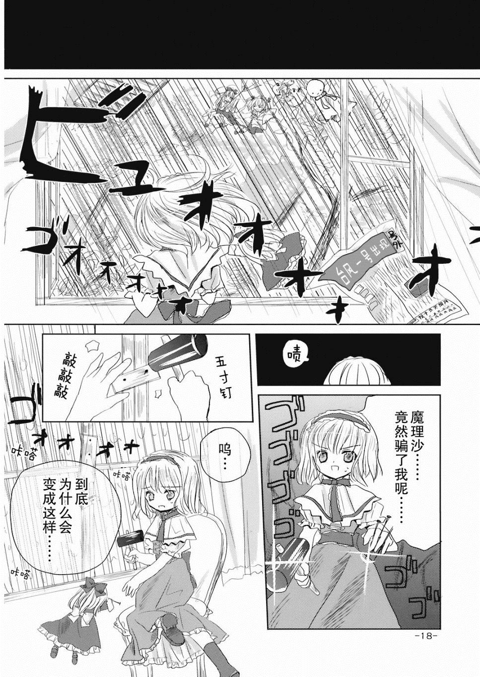 《晴天娃娃》漫画最新章节第1话 短篇免费下拉式在线观看章节第【18】张图片