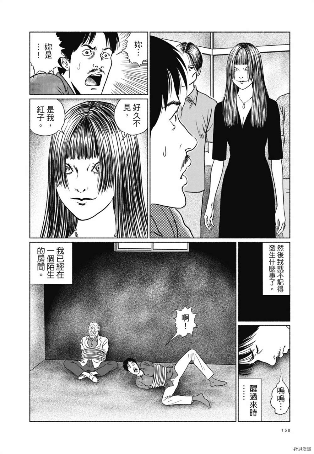 《感应》漫画最新章节第1话免费下拉式在线观看章节第【145】张图片