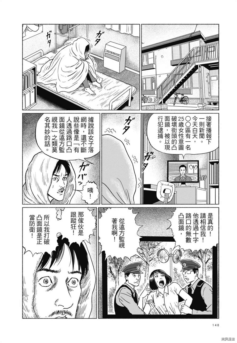 《感应》漫画最新章节第1话免费下拉式在线观看章节第【135】张图片