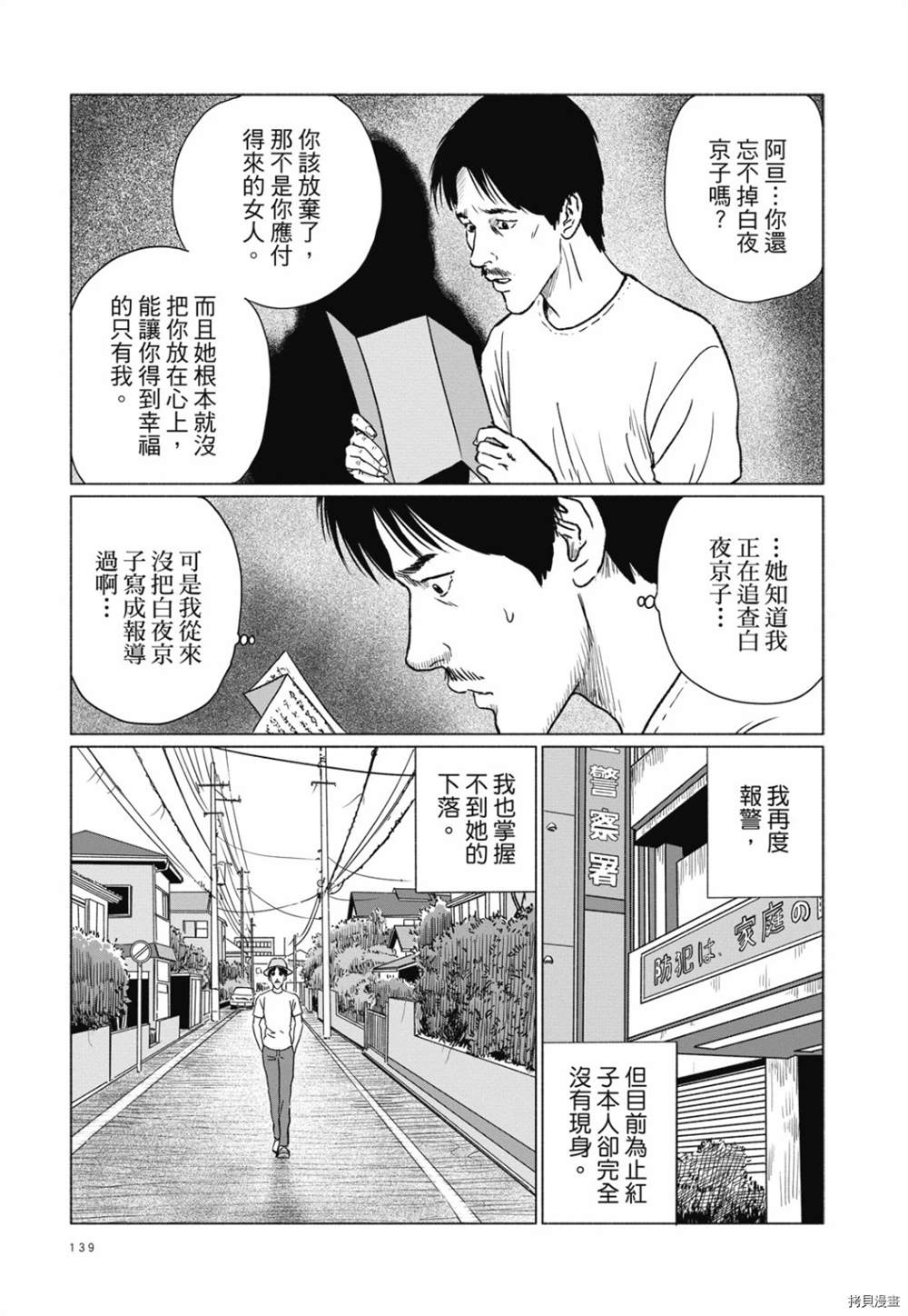 《感应》漫画最新章节第1话免费下拉式在线观看章节第【126】张图片