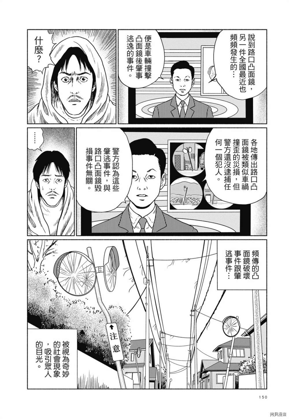 《感应》漫画最新章节第1话免费下拉式在线观看章节第【137】张图片