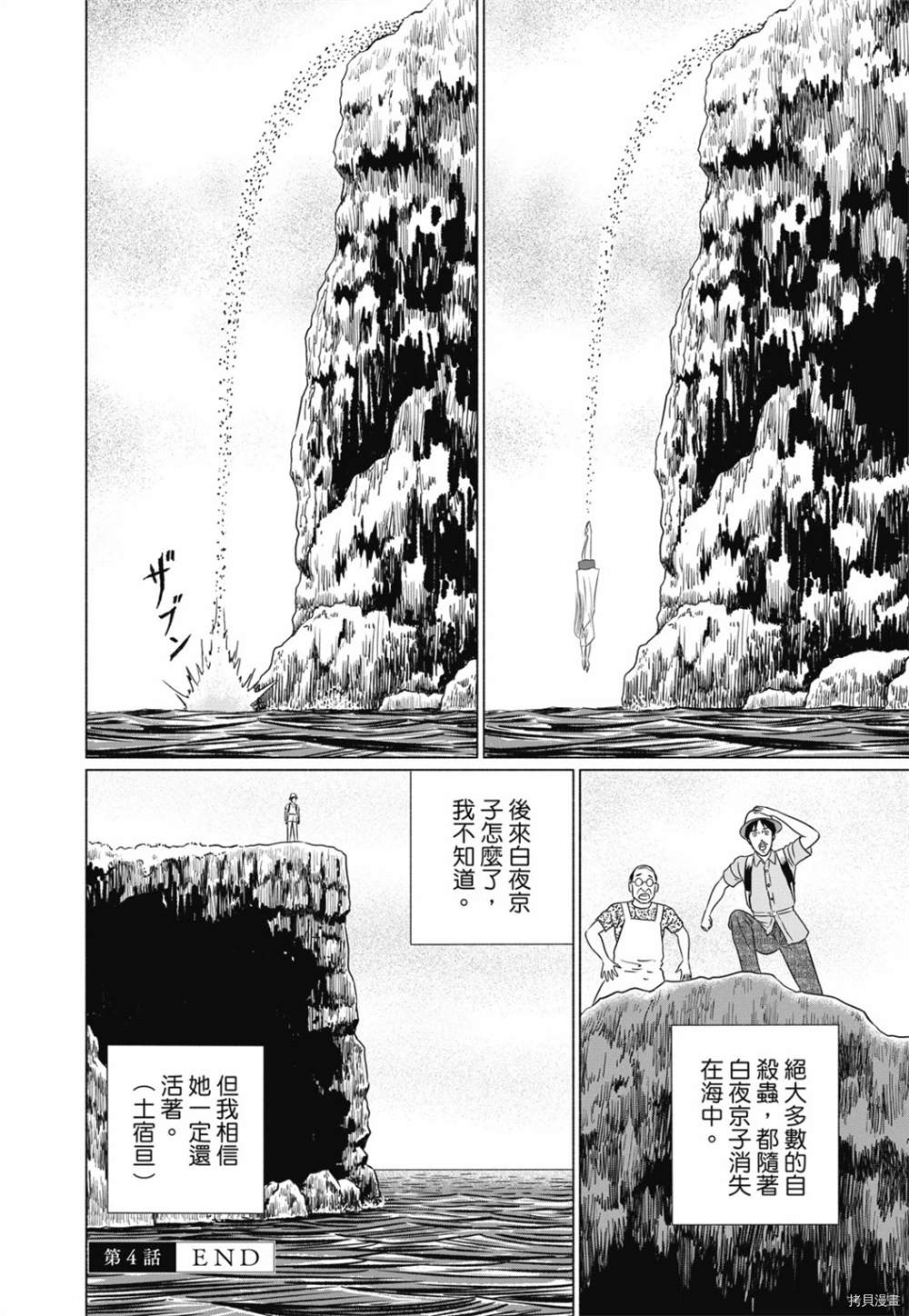 《感应》漫画最新章节第1话免费下拉式在线观看章节第【117】张图片