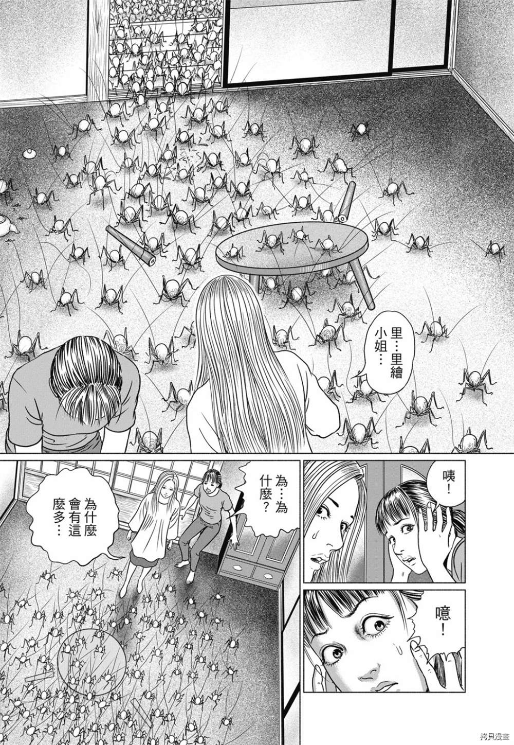 《感应》漫画最新章节第1话免费下拉式在线观看章节第【110】张图片