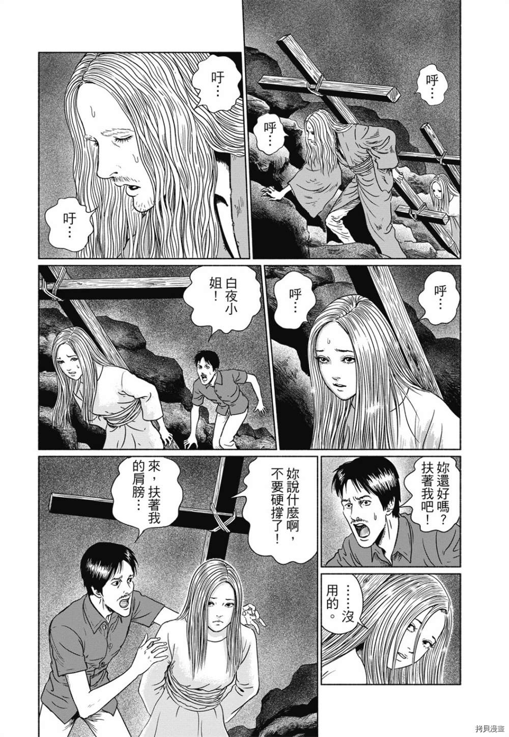 《感应》漫画最新章节第1话免费下拉式在线观看章节第【200】张图片