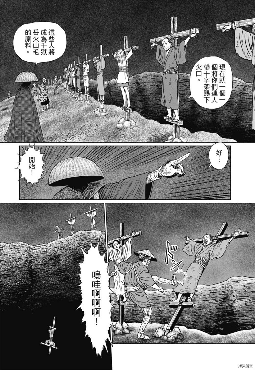 《感应》漫画最新章节第1话免费下拉式在线观看章节第【206】张图片