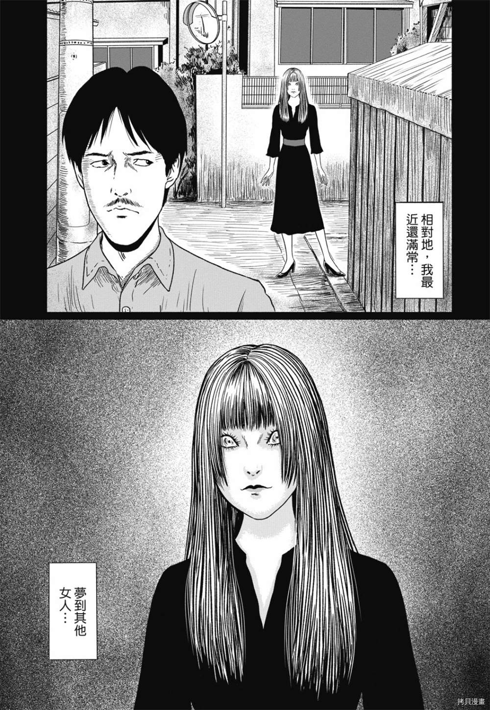 《感应》漫画最新章节第1话免费下拉式在线观看章节第【123】张图片