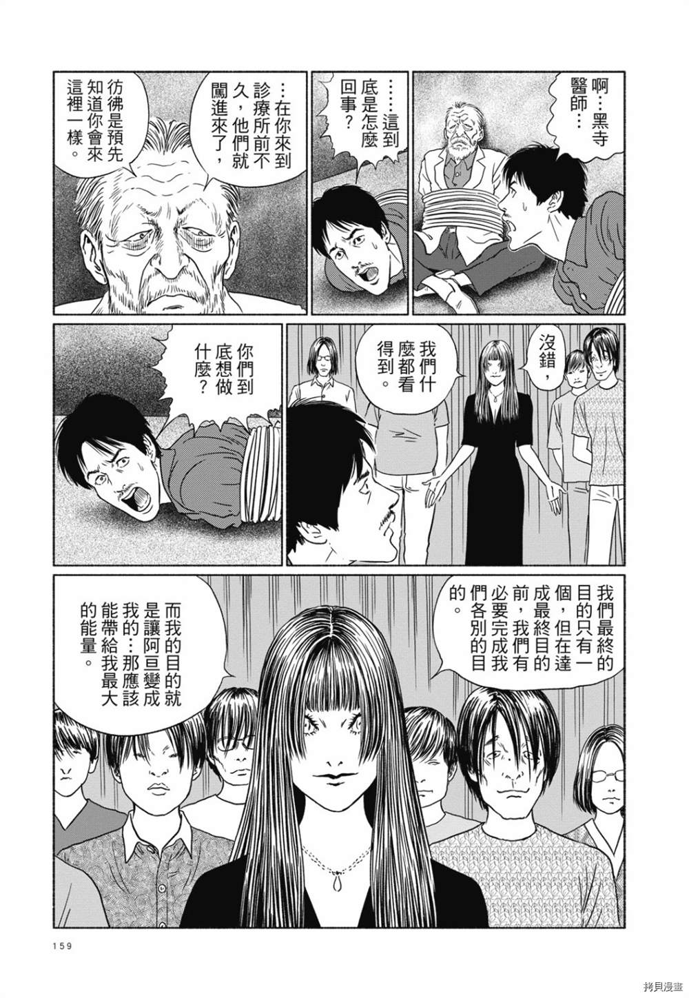 《感应》漫画最新章节第1话免费下拉式在线观看章节第【146】张图片