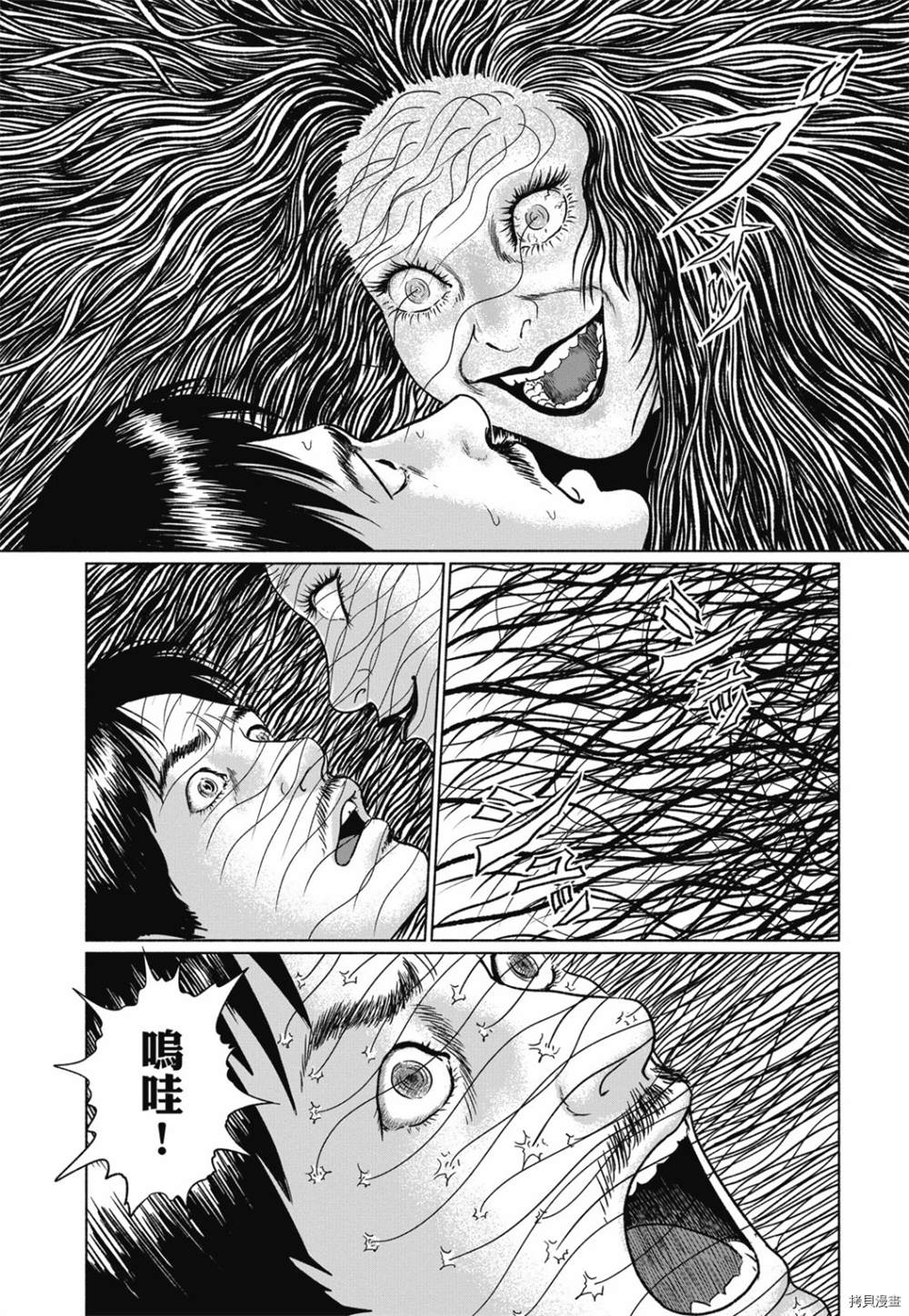 《感应》漫画最新章节第1话免费下拉式在线观看章节第【161】张图片