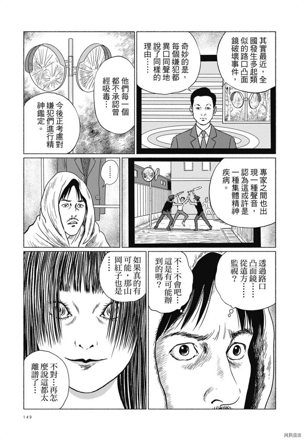 《感应》漫画最新章节第1话免费下拉式在线观看章节第【136】张图片