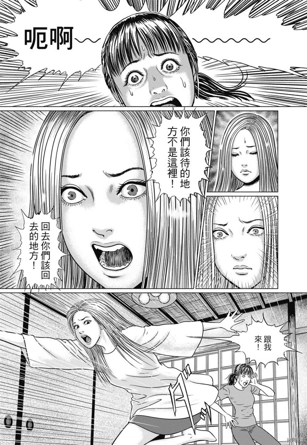 《感应》漫画最新章节第1话免费下拉式在线观看章节第【114】张图片