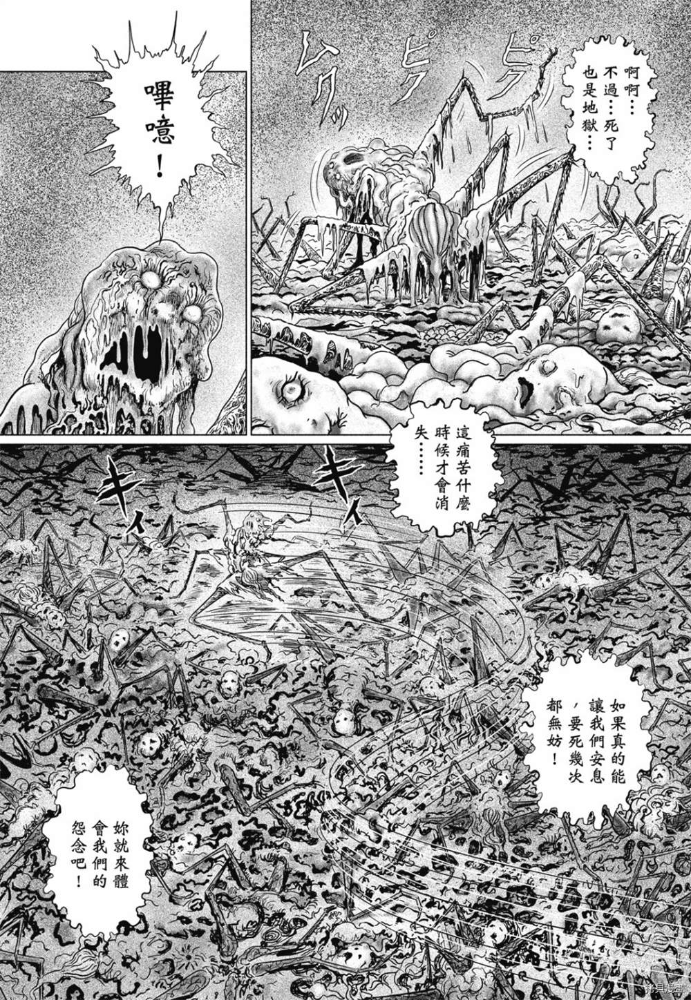 《感应》漫画最新章节第1话免费下拉式在线观看章节第【113】张图片