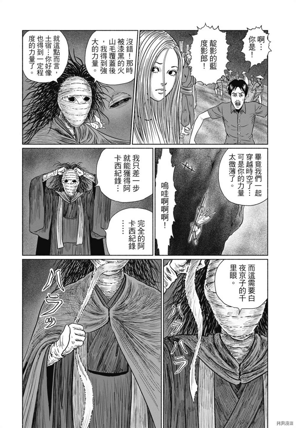 《感应》漫画最新章节第1话免费下拉式在线观看章节第【210】张图片