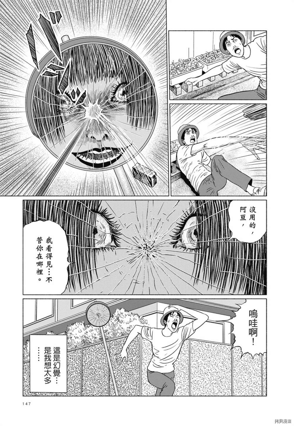 《感应》漫画最新章节第1话免费下拉式在线观看章节第【134】张图片