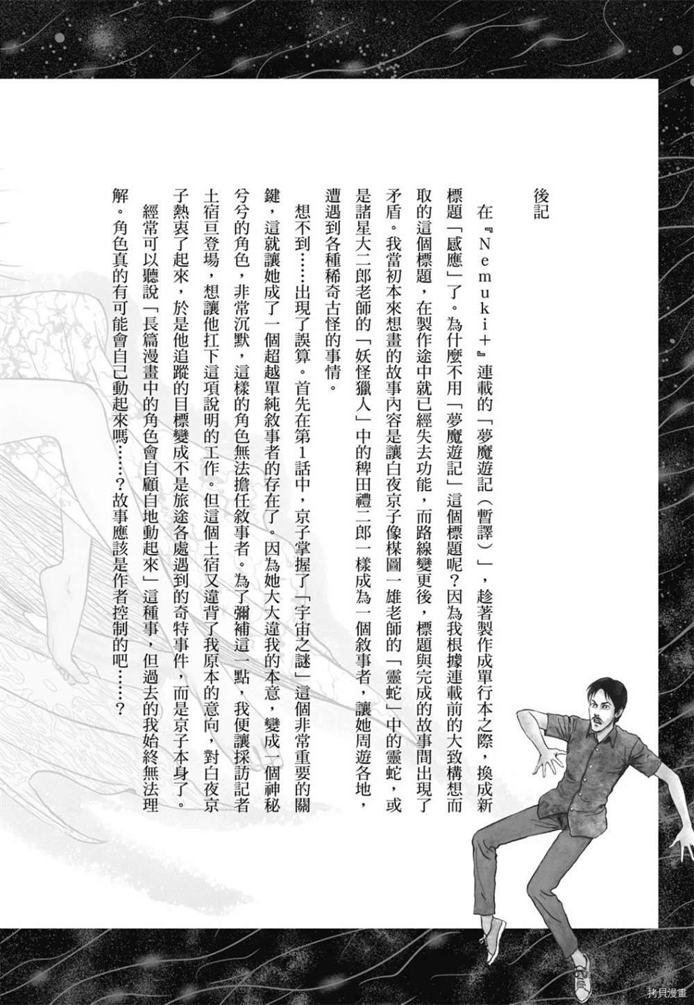 《感应》漫画最新章节第1话免费下拉式在线观看章节第【223】张图片