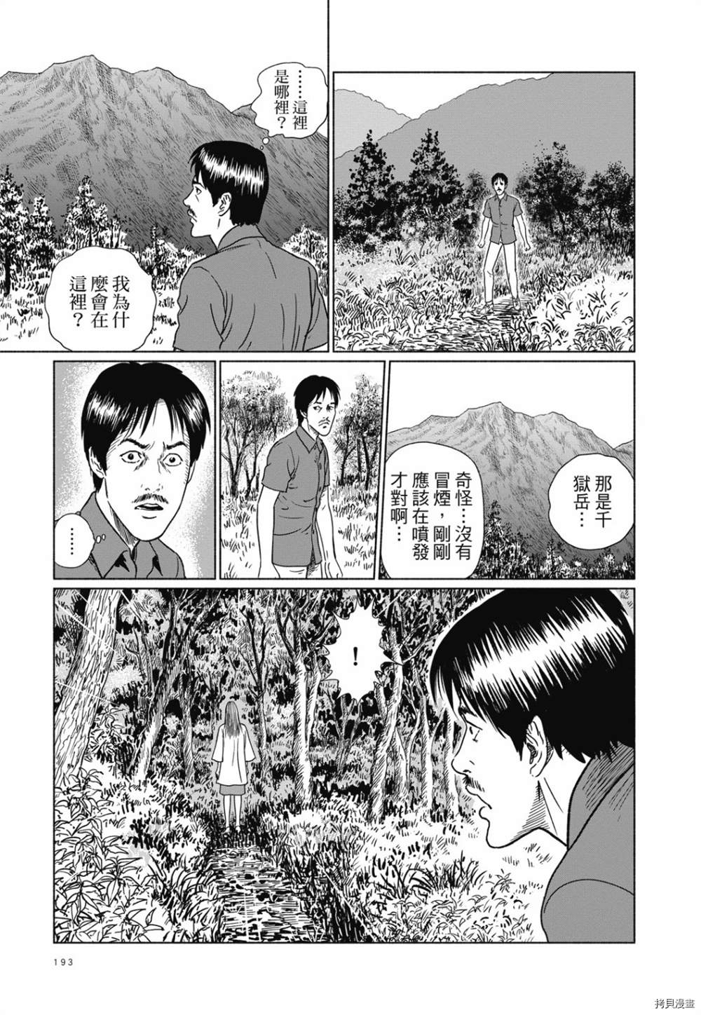 《感应》漫画最新章节第1话免费下拉式在线观看章节第【180】张图片