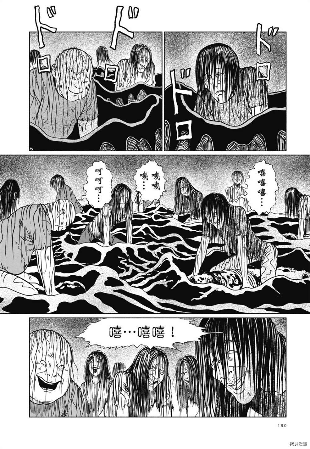 《感应》漫画最新章节第1话免费下拉式在线观看章节第【177】张图片