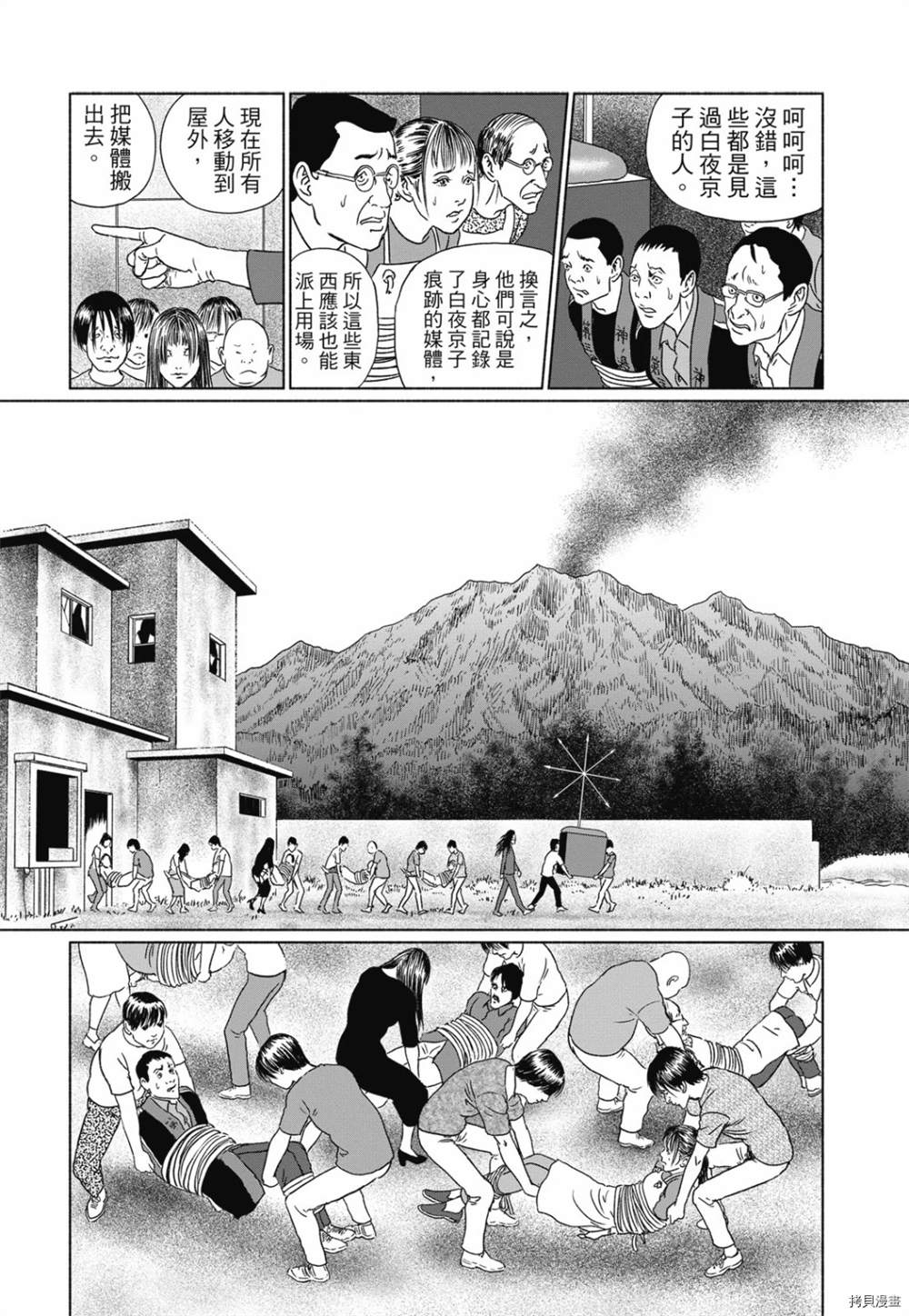 《感应》漫画最新章节第1话免费下拉式在线观看章节第【156】张图片