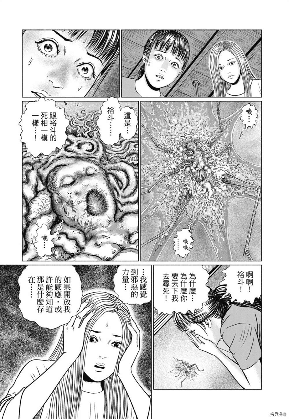 《感应》漫画最新章节第1话免费下拉式在线观看章节第【106】张图片