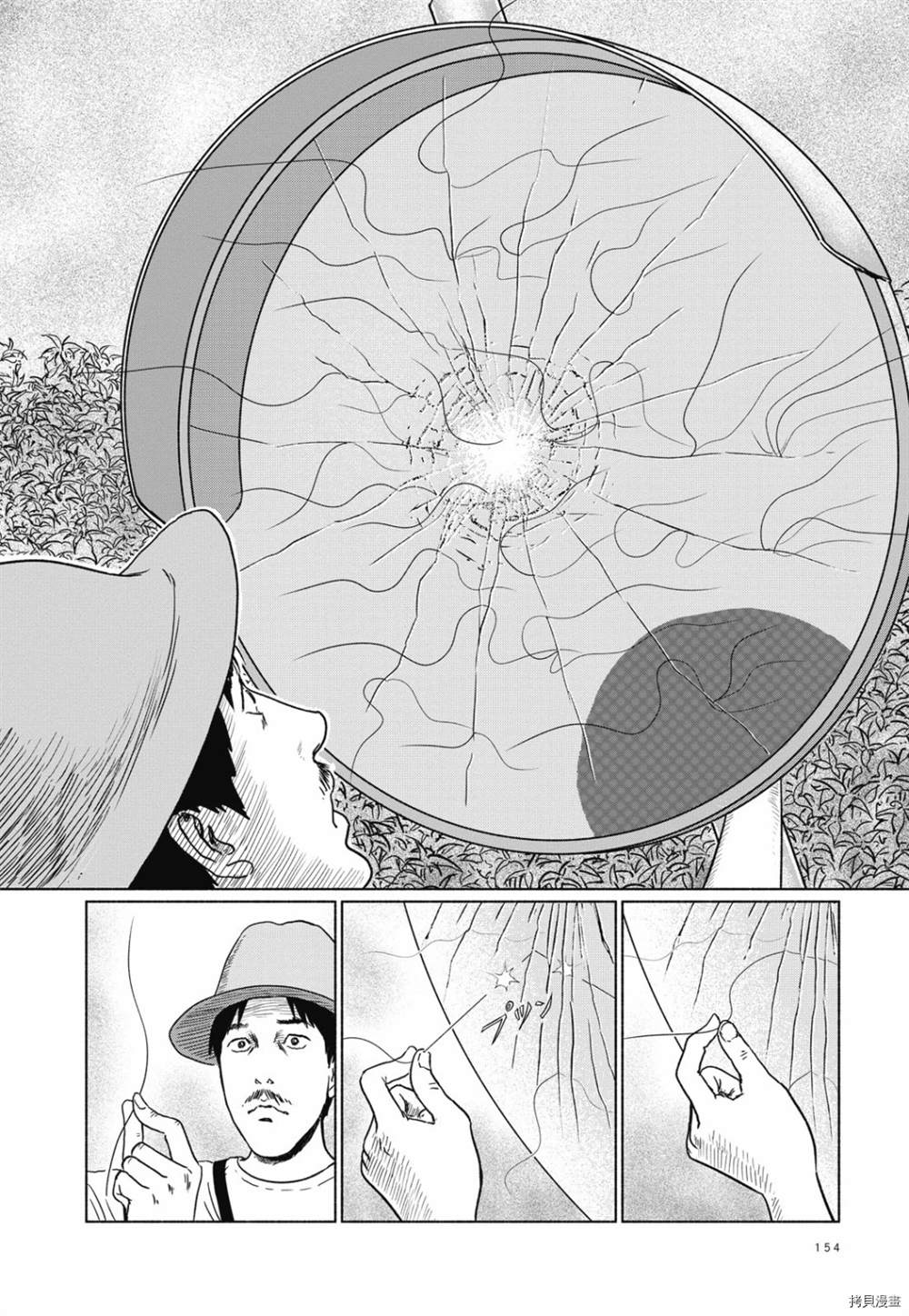 《感应》漫画最新章节第1话免费下拉式在线观看章节第【141】张图片