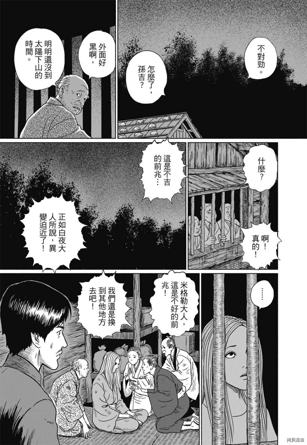 《感应》漫画最新章节第1话免费下拉式在线观看章节第【190】张图片